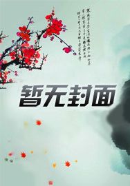 原神:往生堂首席炼金术师